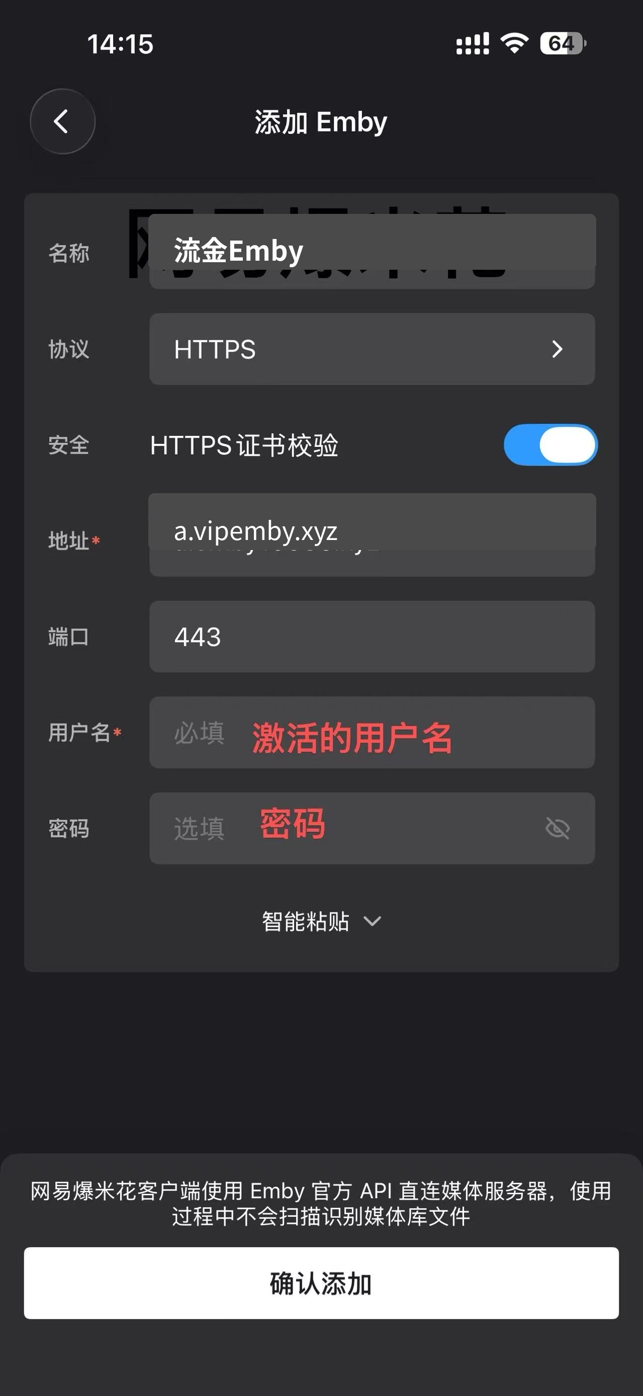 网易爆米花配置教程